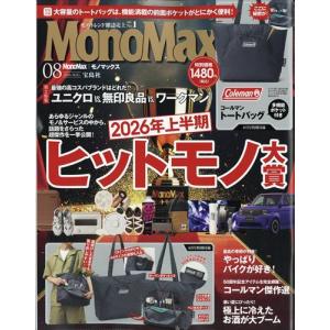 MonoMax(モノマックス) 2026年8月号　【付録】多機能ポケット付きトートバッグ（コールマン）