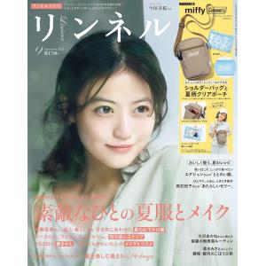 リンネル 2026年9月号 付録:ショルダーバッ...の商品画像