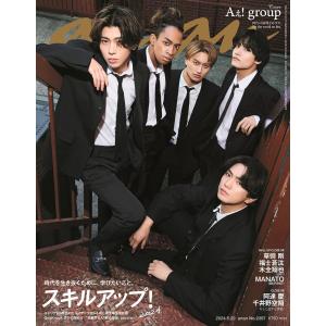 anan(アンアン)　2024/05/22号 No.2397　[スキルアップ！2024／Aぇ! group]｜in place ヤフー店