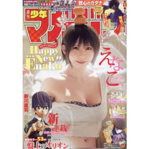 週刊少年マガジン 2023年 1/25 号  6号