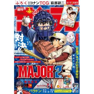 昭和傑作テレビドラマDVDコレクション(6) 2023年 11/15 号 6号：「俺