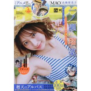 週刊モーニング 2026年7月16日号 No.31 『「壇蜜」』が『ちいかわ』と