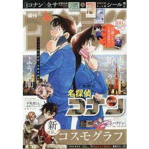 週刊少年チャンピオン 2026年10月8日号 42・43号 【表紙】刃牙 35周年