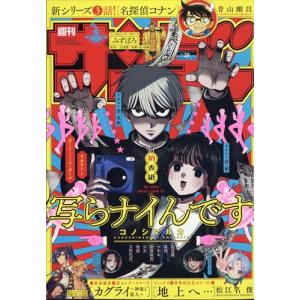 少年サンデー 2023年 6/28 号 29号 MAJOR 2nd