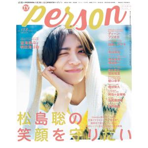 TVガイドPERSON vol.158  2025年11月27日号   週刊ＴＶガイド関西版増刊　＜表紙&巻頭特集＞ 松島聡｜in place ヤフー店