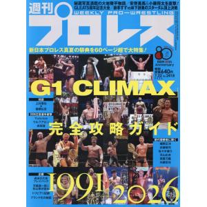 週刊少年ジャンプ 2024年 33号 : リサイクルショップワンバイワン