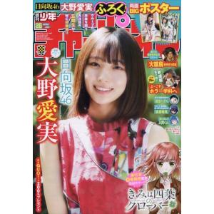 週刊少年サンデー (12号) 2026年3月4日号 特別ふろく 名探偵コナンTCG