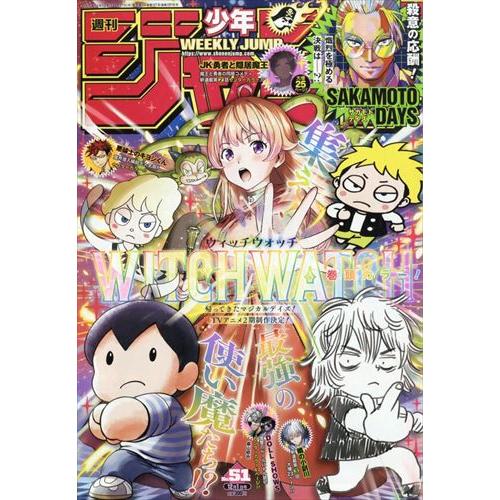 少年ジャンプ(51) 2025年12/1号
