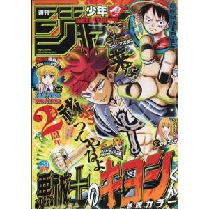 少年ジャンプ(26) 2026年6/8号 : in place ヤフー店 - 通販 - Yahoo