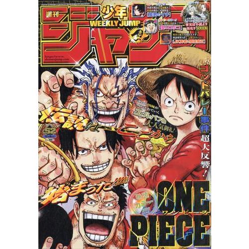 少年ジャンプ(52) 2025年12/8号