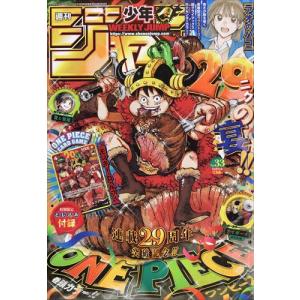 期間限定ポイント10倍】Eye-Ai 2025年7月号【表紙：黒田 光輝 (少年