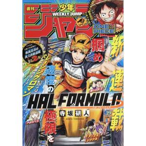 週刊少年ジャンプ（本、雑誌、コミック）の商品一覧 通販 - Yahoo
