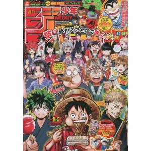 週刊少年ジャンプ 22年 1号 29号 26冊 Www Hermosa Co Jp