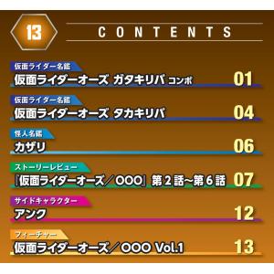 仮面ライダーDVDコレクション 平成ジェネレー...の詳細画像1