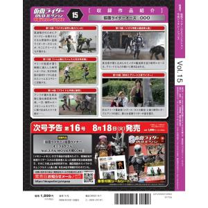 仮面ライダーDVDコレクション 平成ジェネレー...の詳細画像2