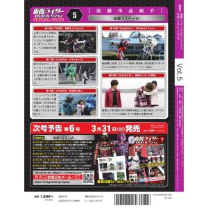 仮面ライダーDVDコレクション 平成ジェネレー...の詳細画像2