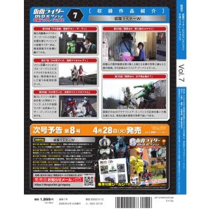仮面ライダーDVDコレクション 平成ジェネレー...の詳細画像2