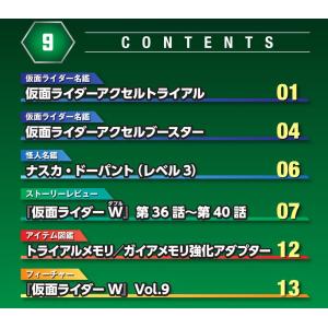 仮面ライダーDVDコレクション 平成ジェネレー...の詳細画像1