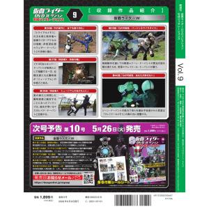 仮面ライダーDVDコレクション 平成ジェネレー...の詳細画像2