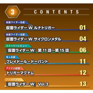 仮面ライダーDVDコレクション 平成ジェネレー...の詳細画像1