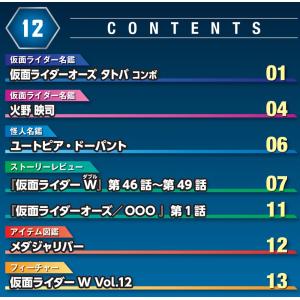 仮面ライダーDVDコレクション 平成ジェネレー...の詳細画像1