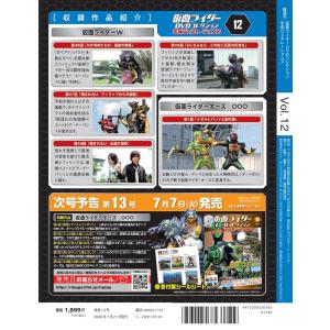 仮面ライダーDVDコレクション 平成ジェネレー...の詳細画像2