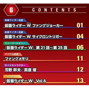 仮面ライダーDVDコレクション 平成ジェネレー...の詳細画像1