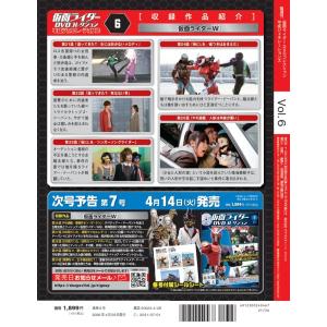 仮面ライダーDVDコレクション 平成ジェネレー...の詳細画像2