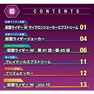 仮面ライダーDVDコレクション 平成ジェネレー...の詳細画像1