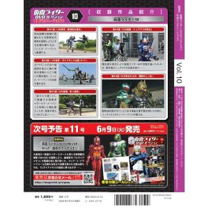 仮面ライダーDVDコレクション 平成ジェネレー...の詳細画像2