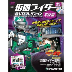 仮面ライダーDVDコレクション平成編 25号 (...の商品画像