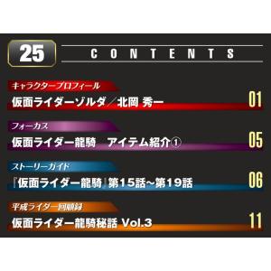 仮面ライダーDVDコレクション平成編 25号 ...の詳細画像1