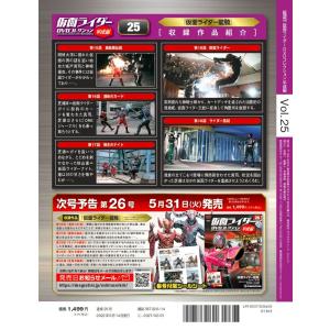 仮面ライダーDVDコレクション平成編 25号 ...の詳細画像2