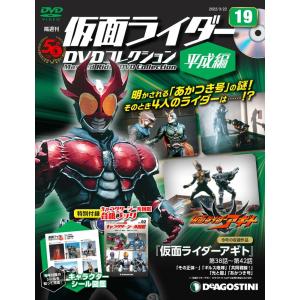 仮面ライダーDVDコレクション平成編 19号 [...の商品画像