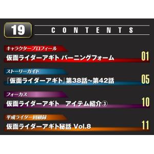 仮面ライダーDVDコレクション平成編 19号 ...の詳細画像1