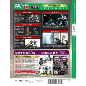仮面ライダーDVDコレクション平成編 19号 ...の詳細画像2