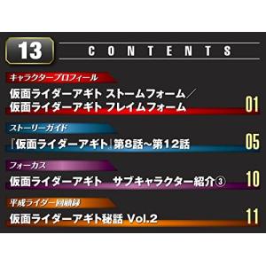 仮面ライダーDVDコレクション平成編 13号 ...の詳細画像1