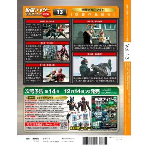 仮面ライダーDVDコレクション平成編 13号 ...の詳細画像2