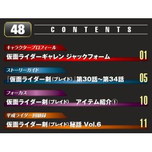 仮面ライダーDVDコレクション平成編 48号 ...の詳細画像1