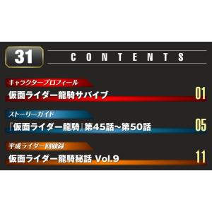 仮面ライダーDVDコレクション平成編 31号 ...の詳細画像1