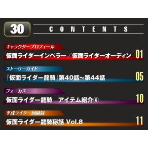 仮面ライダーDVDコレクション平成編 30号 ...の詳細画像1