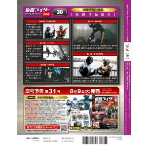 仮面ライダーDVDコレクション平成編 30号 ...の詳細画像2