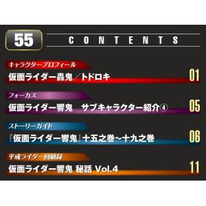 仮面ライダーDVDコレクション平成編 55号 ...の詳細画像1
