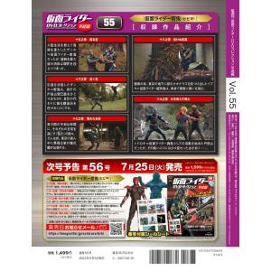 仮面ライダーDVDコレクション平成編 55号 ...の詳細画像2