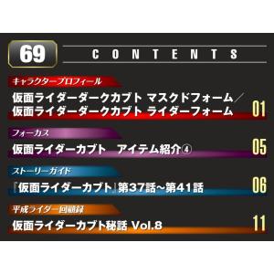 仮面ライダーDVDコレクション平成編 69号 ...の詳細画像1