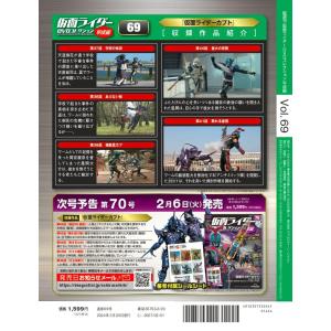 仮面ライダーDVDコレクション平成編 69号 ...の詳細画像2