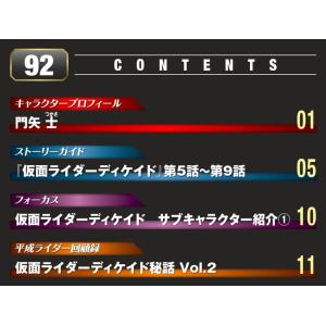 仮面ライダーDVDコレクション平成編 第92号...の詳細画像1