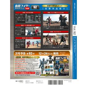 仮面ライダーDVDコレクション平成編 第92号...の詳細画像2