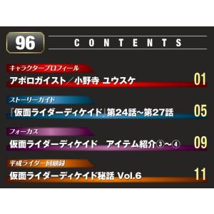 仮面ライダーDVDコレクション平成編 第96号...の詳細画像1