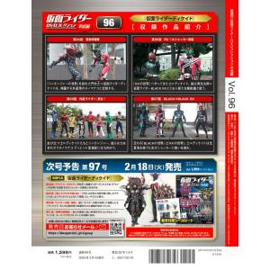 仮面ライダーDVDコレクション平成編 第96号...の詳細画像2